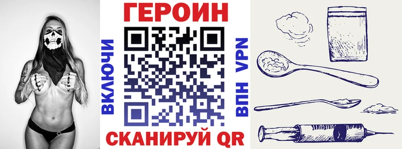 ГЕРОИН афганец  Юрюзань 