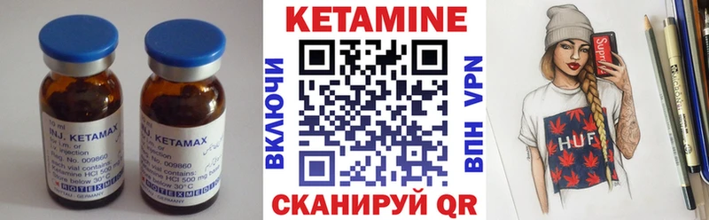 КЕТАМИН VHQ  Юрюзань 