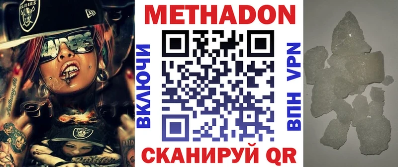 ссылка на мегу ТОР  Юрюзань  Метадон кристалл 